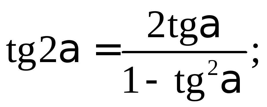 Формула tg 2 1. 1+Tg2a формула. 1+Tg2a. Как найти tg2a. TG^2 A/2.