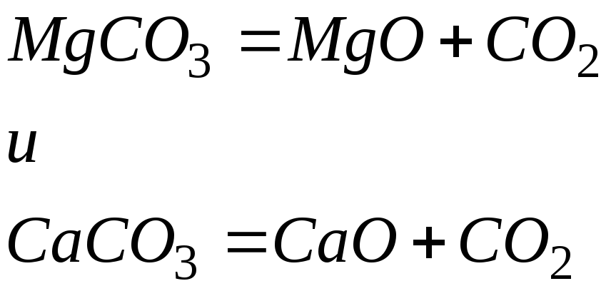 Mgco3 mgo co2 102 кдж выделилось Mgco3 mgo co2 102 кдж выделилось
