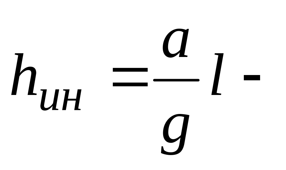 Формула струй. Формула струй. Формула нахождения h в физике. Скорость струи. Сопло лаваля трубка вентури.