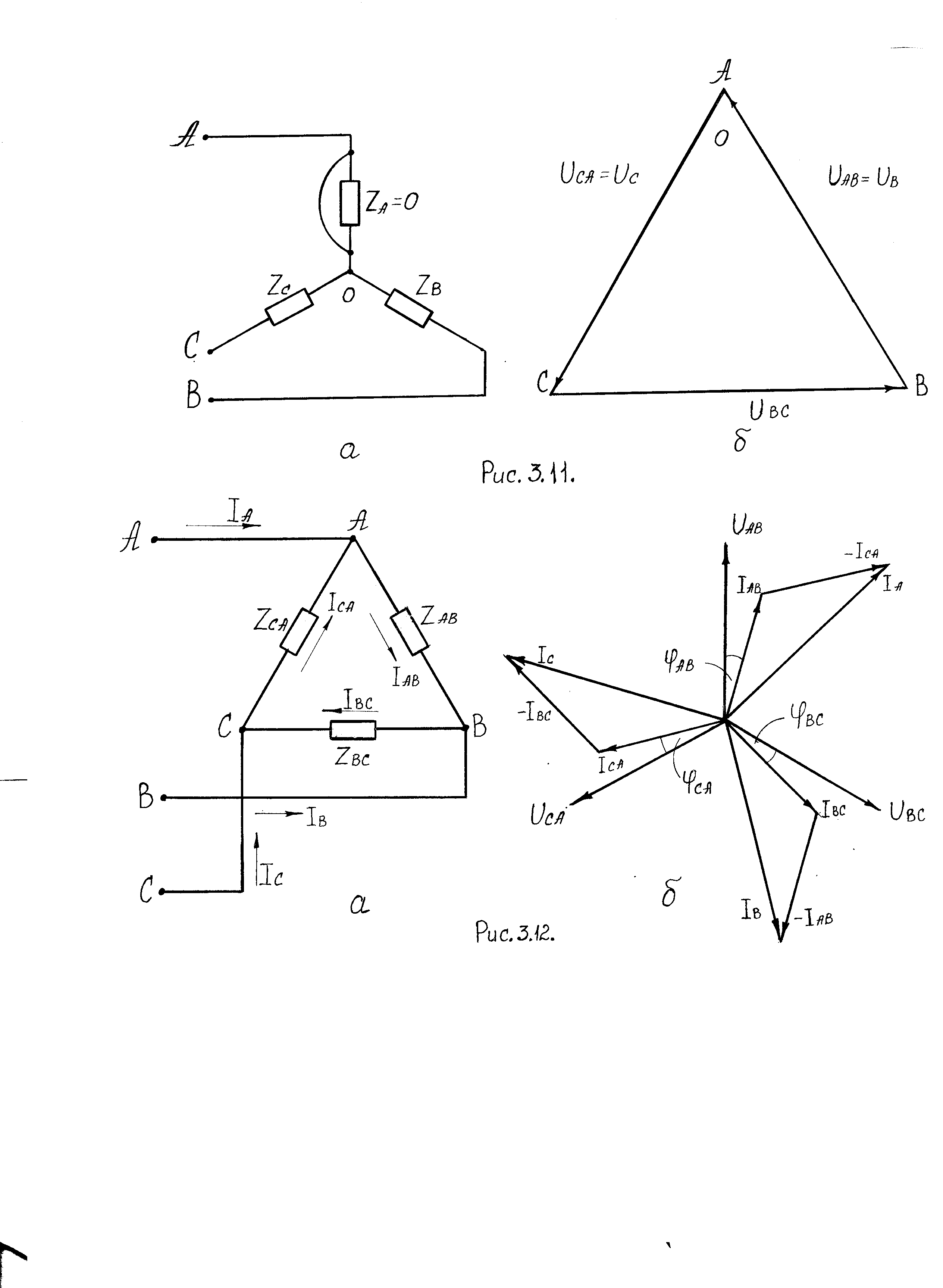 Соединение звезда векторная диаграмма