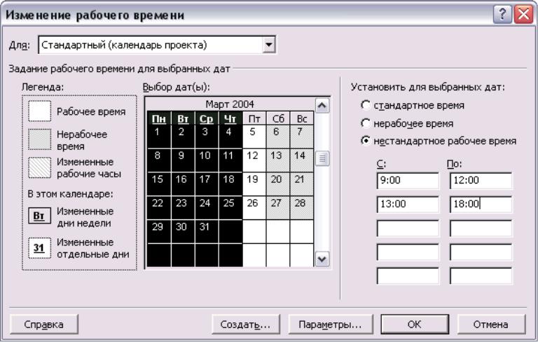 Як користуватися Гугл Календарем