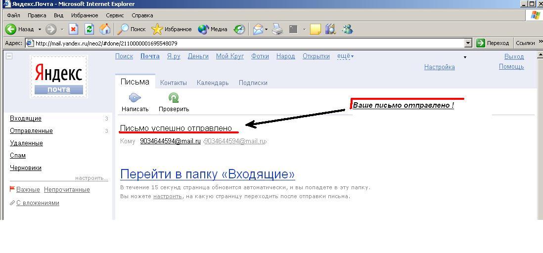 Можно ли почтой отправить электронное. Вложение в электронное письмо. Распечатка электронного письма. Яндекс почта отправить письмо. Архив в Яндекс почте.