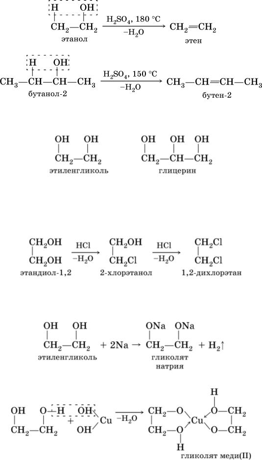 Этан хлорэтан этен хлорэтан этен. Этанол этен 1.2 дихлорэтан этандиол 1.2. Из этилена в этандиол-1.2. Этиленгликоль из 1 2 дихлорэтана. 1.2 Дихлорэтан этандиол 1.2 реакция.