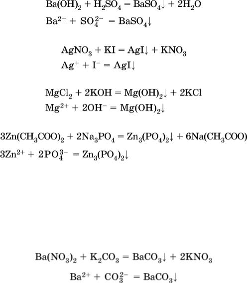 Bao mgcl2. Mgcl2 Koh ионное уравнение полное. MG Oh 2 ионное уравнение.