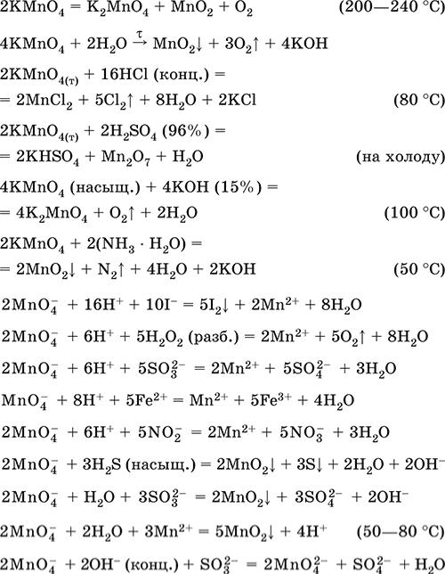 Mncl2 koh реакция. MN(Oh)4. Mno2 получение из kmno4. MN(no3)2 получение. MN no3 2 электролиз раствора.
