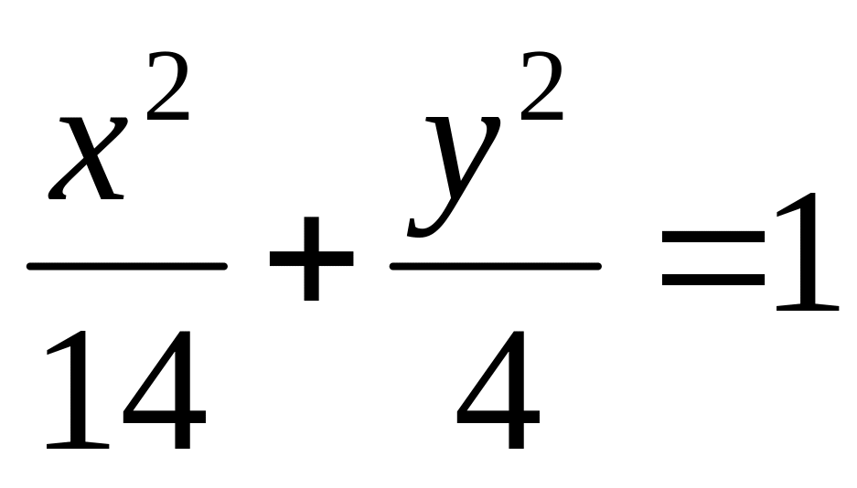 Уравнением гиперболы является уравнение:. Длина ее действительной полуоси равна. Мнимая полуось гиперболы равна. Длина ее действительной полуоси равна. Длина ее действительной полуоси равна.