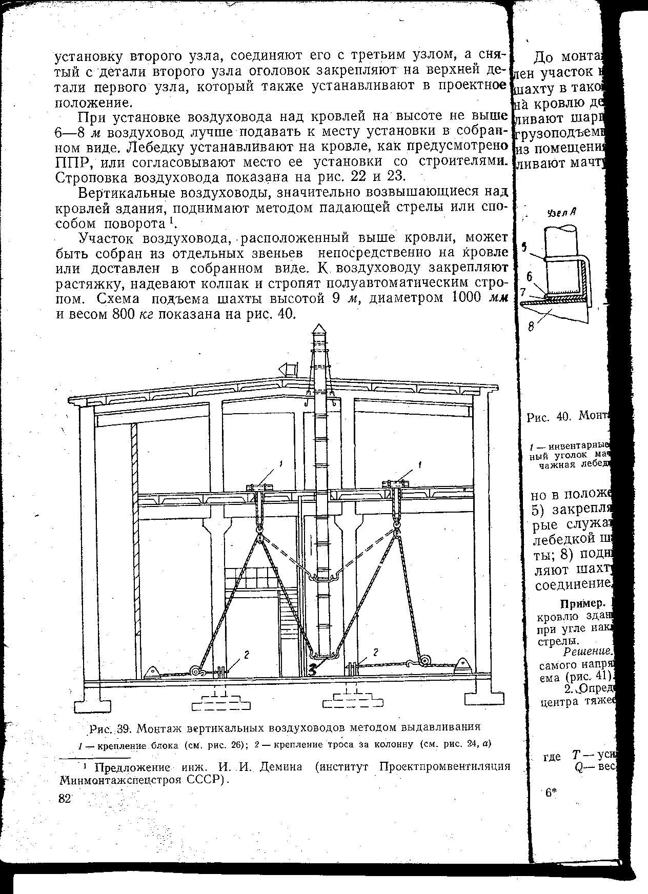 Схема монтажа вертикальных воздуховодов