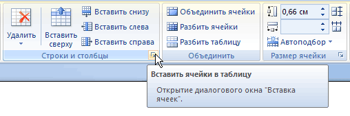 На рисунке представлен фрагмент окна прикладной программы предназначенной для