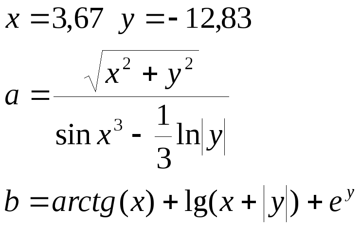 Сложное математическое выражение. Сложное арифметическое выражение. Пример сложного арифметического выражения. Сложные арифметические выражения примеры с решением.