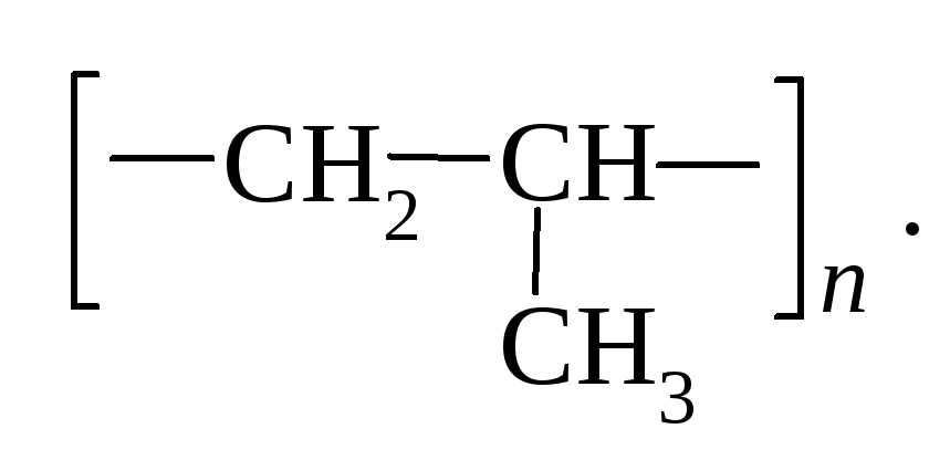 Пропилен бутан. Полипропилен формула полимера. Полипропилен химическая формула.