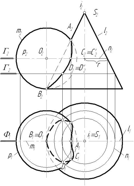 Линия пересечения поверхности вращения. Линия пересечения поверхностей конуса и сферы. Построить проекции линии пересечения поверхностей конуса и сферы. Построить линию пересечения сферы и конуса. Пересечение конуса и сферы Начертательная геометрия.
