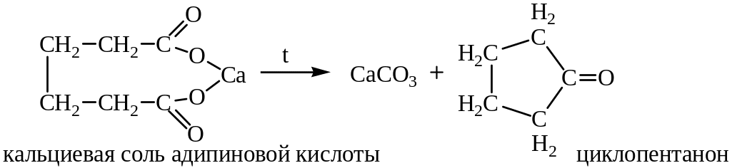 Пиролиз солей дикарбоновых кислот формула. Пиролиз солей карбоновых кислот кальция. Пиролиз соли карбоновой кислоты. Пиролиз кальциевой соли карбоновой кислоты. Карбоновая кислота кальций