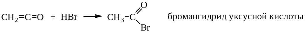 Уксусная кислота какая группа. Бромангидрид уксусной кислоты получение. Метиламин бромангидрид уксусной кислоты реакция. Галогенгидрид уксусной кислоты. Бромангидрид уксусной кислоты формула.
