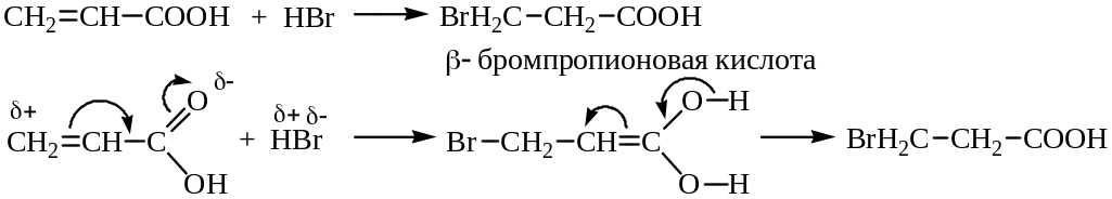 Бром бромоводородная кислота. Акриловая кислота hbr. Акриловая кислота и бромоводород реакция. Молочная кислота и бромоводород. Акриловая кислота hbr реакция.