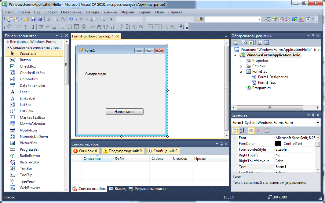 Элементы forms c. Конструктор Windows forms. Windows forms панель элементов. Панель элементов для разработки WINFORMS. Окно сведений о программе.