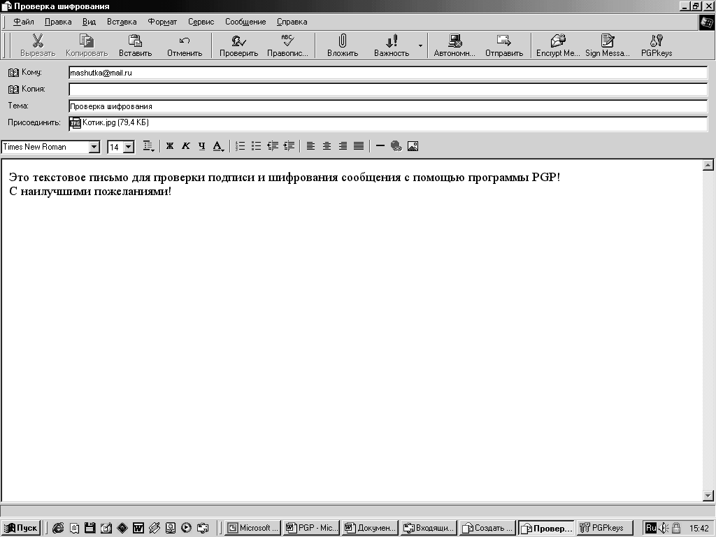 Кодировка в outlook