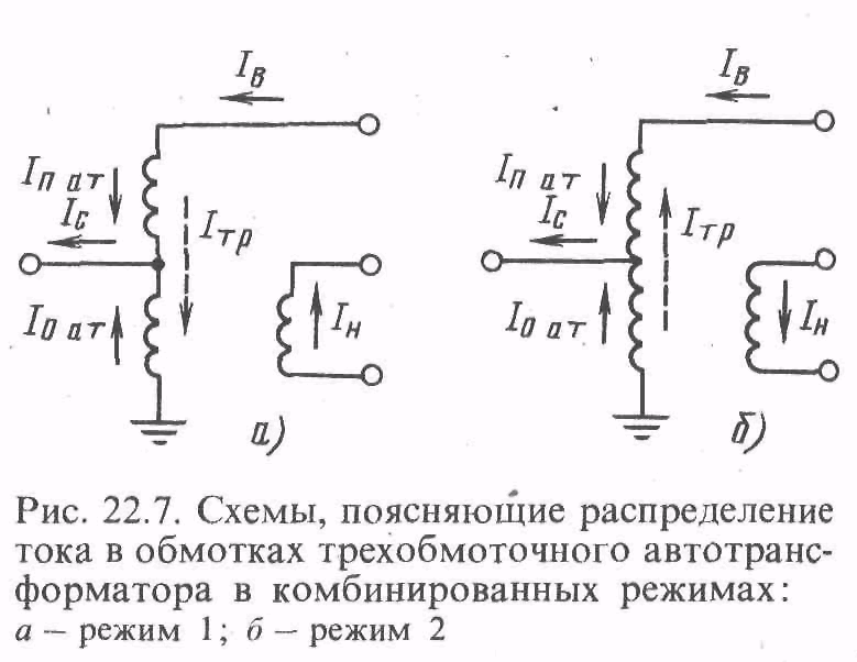 Принципиальная электрическая схема автотрансформатора