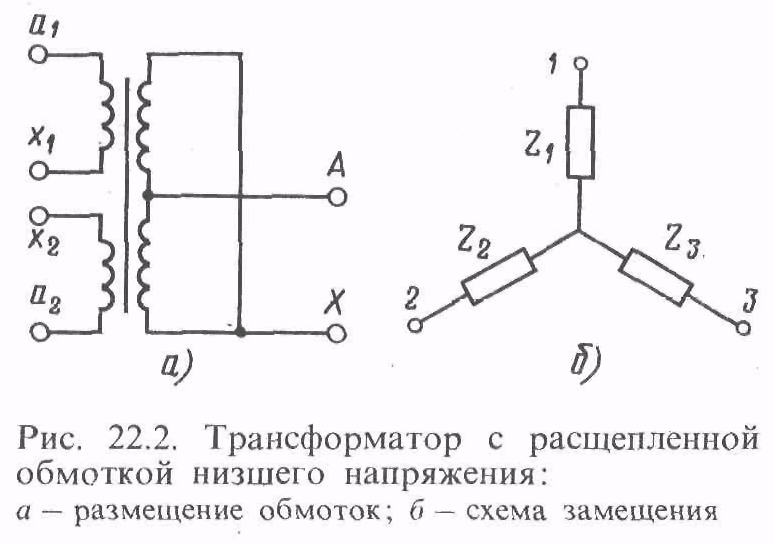 Обмотки трансформатора на схеме