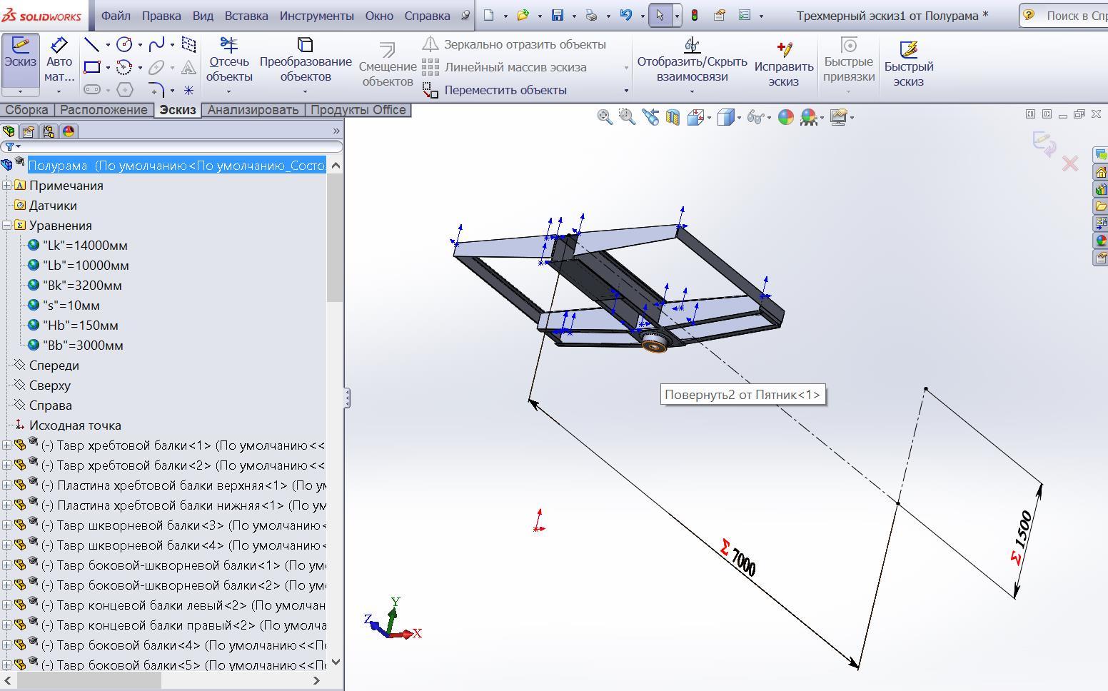 Solidworks взаимосвязи в эскизе