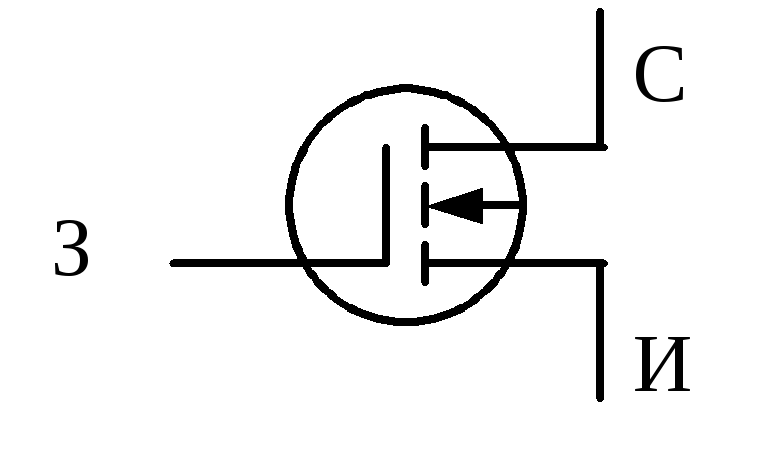 Полевой транзистор обозначение на схеме гост