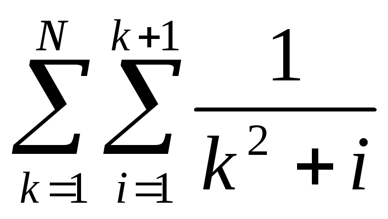 N k 1. Дано натуральное число n вычислить i+1/i+2. Дано натуральное число n. вычислить сумму k(k+1)...k^2. Дано натуральное n. вычислить. Дано натуральное число n вычислить k(k+1)...k^2.