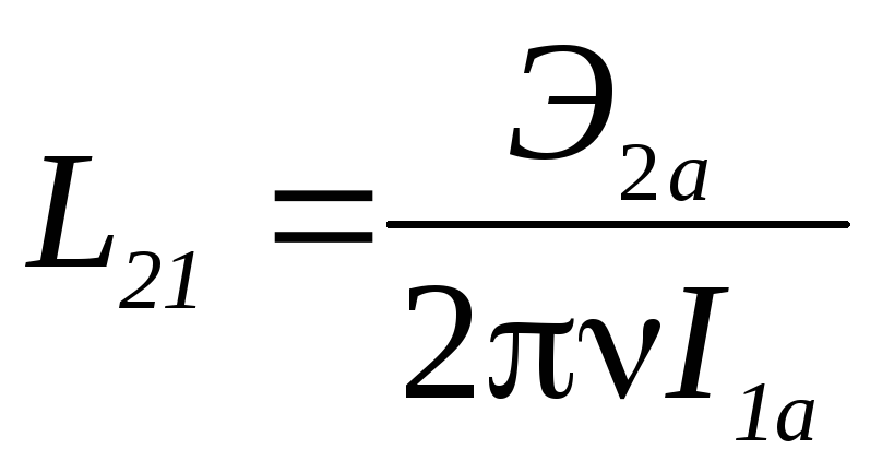 Формула взаимной индуктивности двух катушек. Взаимная Индуктивность контуров.