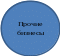Овал 34