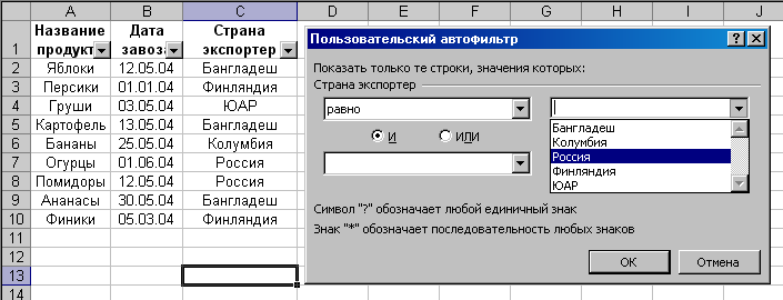 Расчет подпорной стенки excel