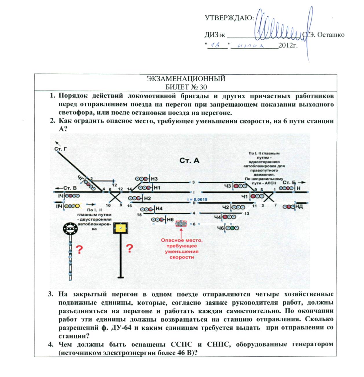 Билет 1