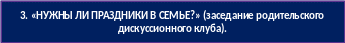 Скругленный прямоугольник 3