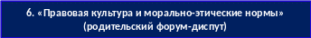Скругленный прямоугольник 6