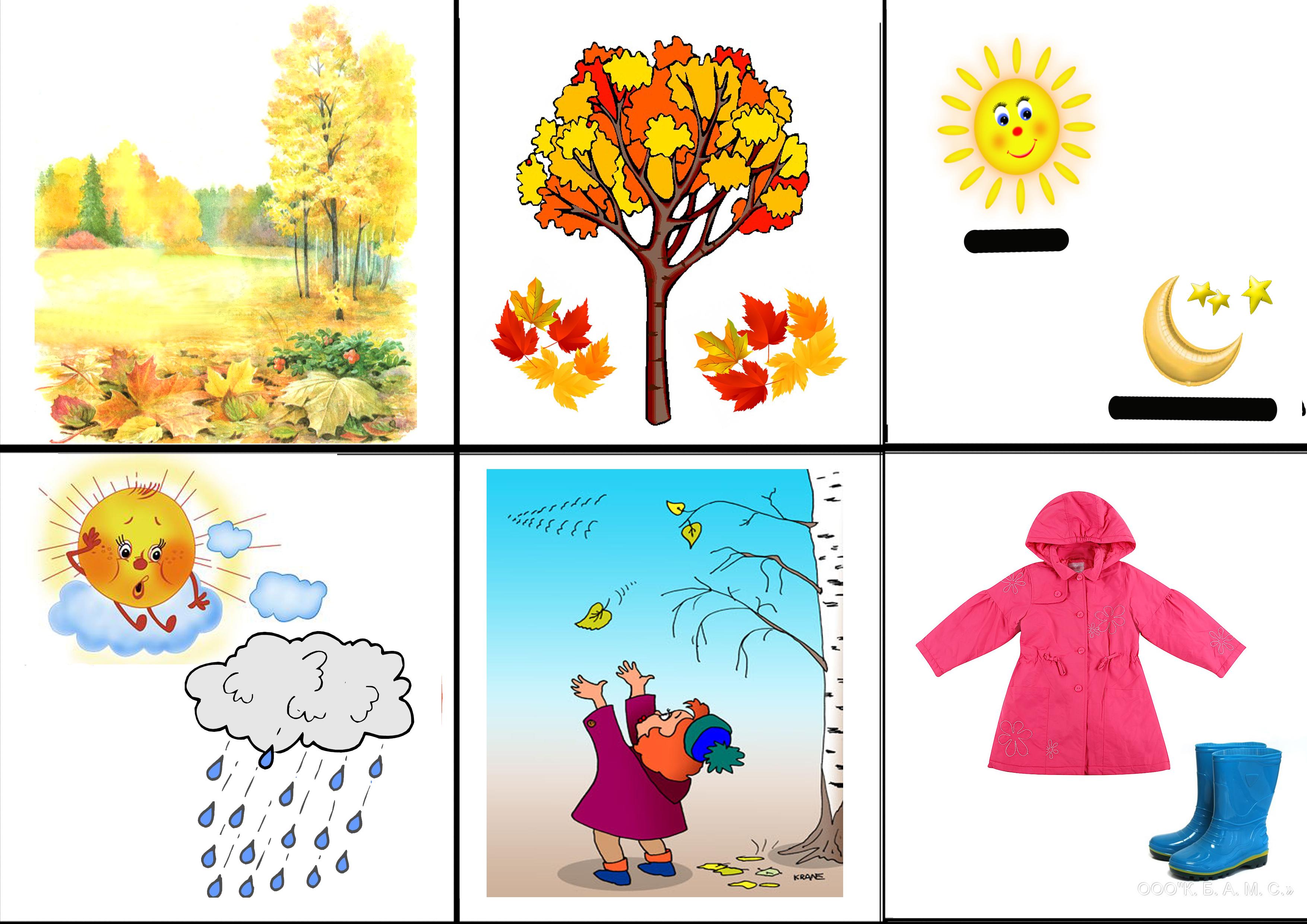 Схема описания осени. Мнемотехника для дошкольников осень. Мнемотаблица осень средняя группа. Мнемотаблицы для дошкольников в картинках. Осень картинки для дошкольников.
