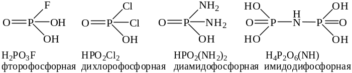 Фторсульфоновая кислота