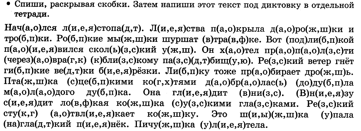 Спиши текст над: найдено 89 изображений