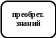 Скругленный прямоугольник 132