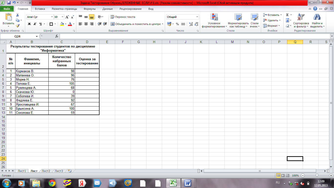 Тест по теме ms excel. Задачи для эксель для начинающих. Таблица эксель Информатика. Excel задания функции. Практические задания по excel для студентов.