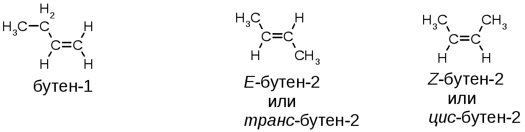 Цис бутан