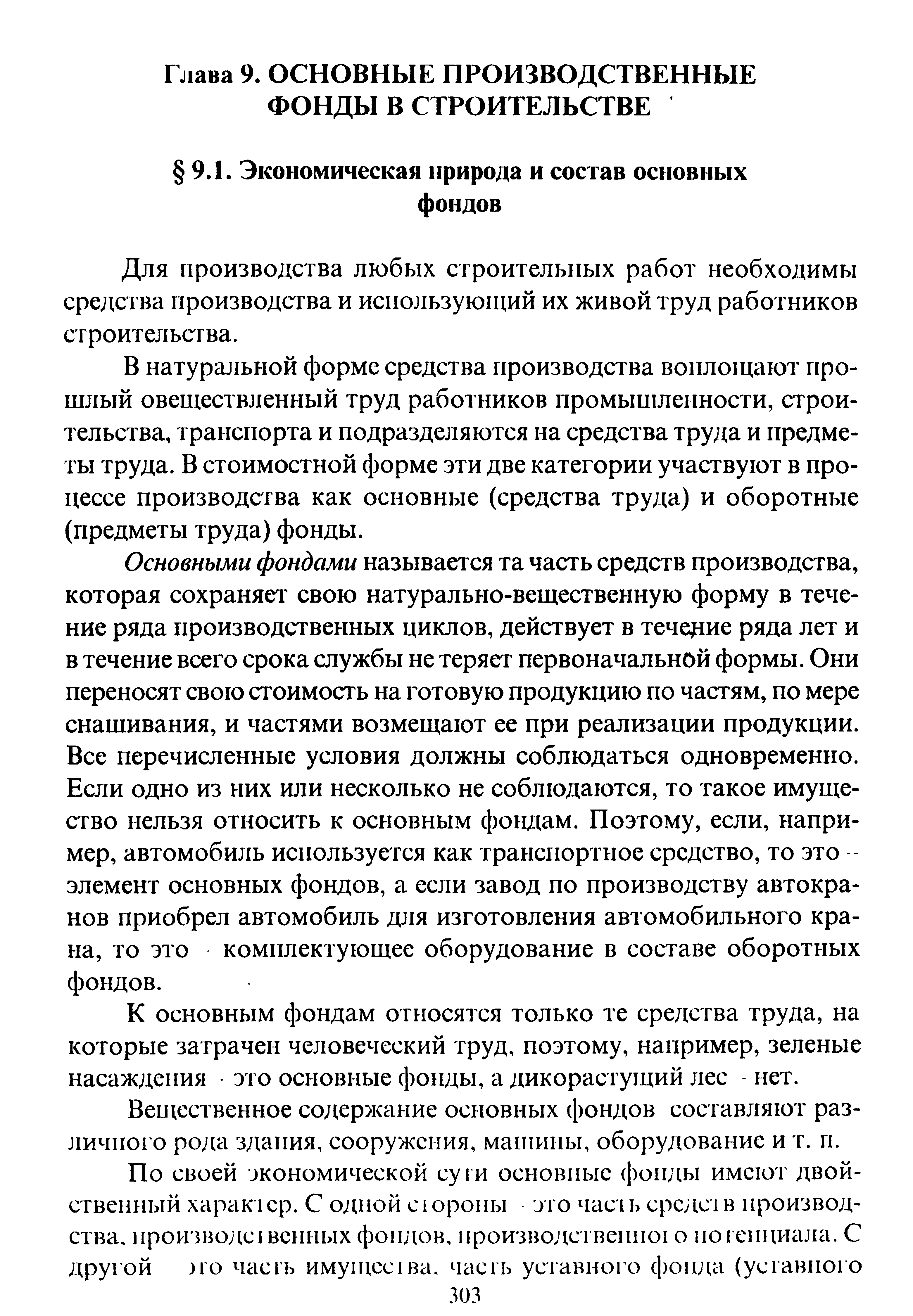 Вопрос 2. Инвестиционная деятельность. Субъекты инвестиционной деятельности.