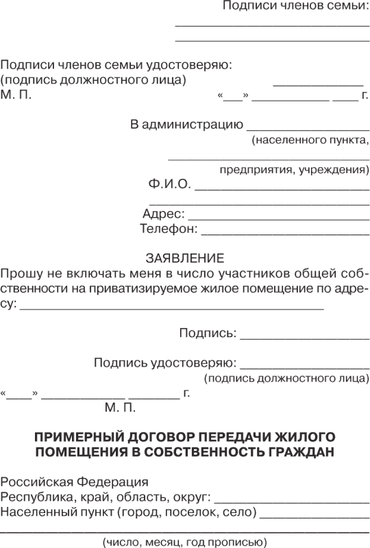 Образец акта о непроживании гражданина по месту прописки