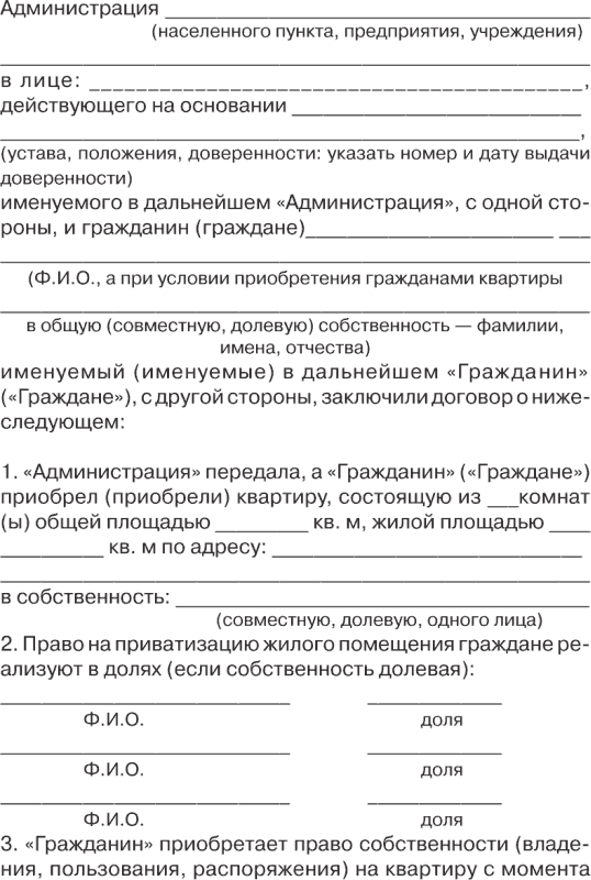 Документы на приватизацию комнаты