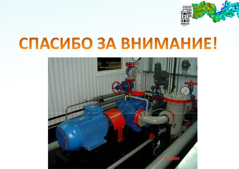 Лекция 7 Насосная станция второго подъема - Стр 5