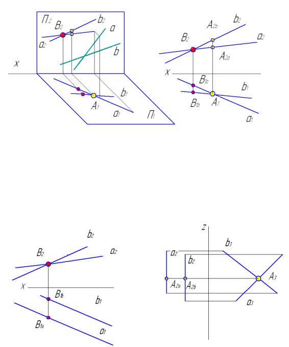 Соответствующие проекции пересекающихся прямых на комплексном чертеже