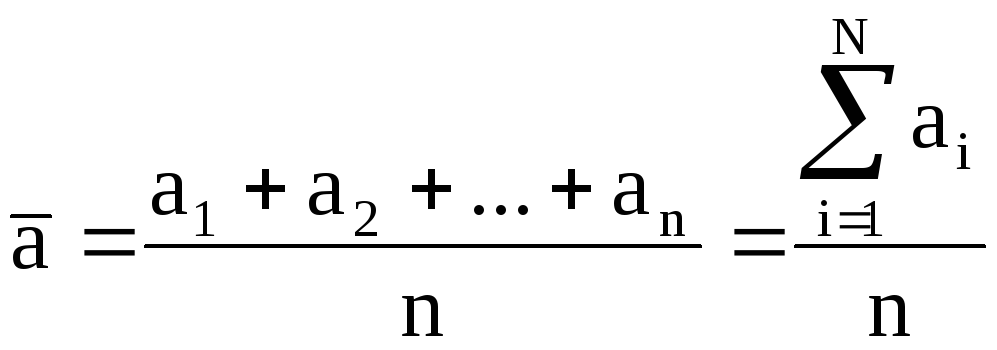Формула большого r. Относительная погрешность разности. Измерительная прямая электронов. Разность дальностей. Вес в теории ошибок.