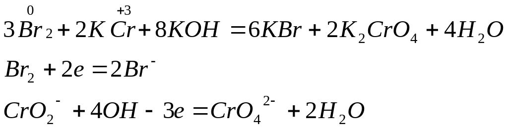 Кон br2. Kcro2 br2 Koh ОВР. Kcro2 br2 Koh метод полуреакций. K2cro4+KBR+h2o. Kcro2+br2+Koh k2cro4+KBR+h2o.
