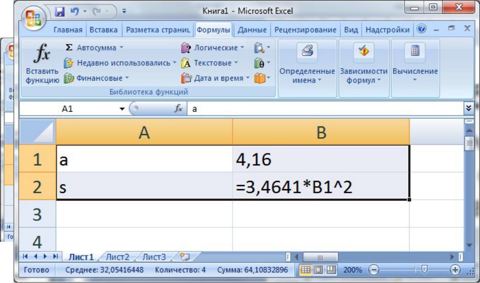 Microsoft excel вид