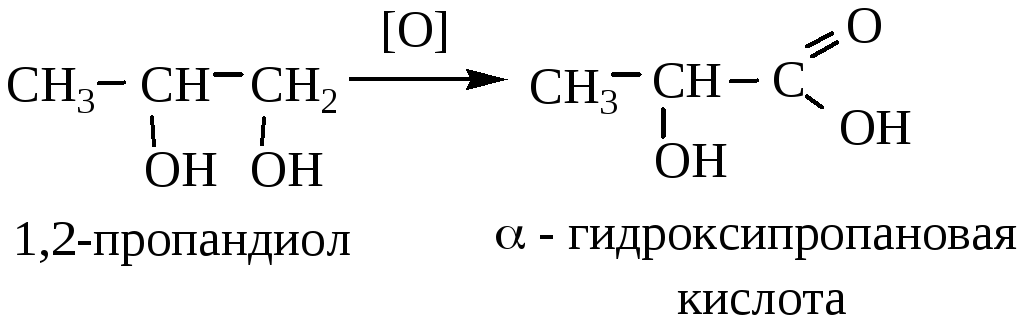 Получить 3 кислоты. Структурная формула пропандиола-1.2. Гидроксипропановая кислота формула. Пропандиол структурная формула. Пропандиол 1 структурная формула.