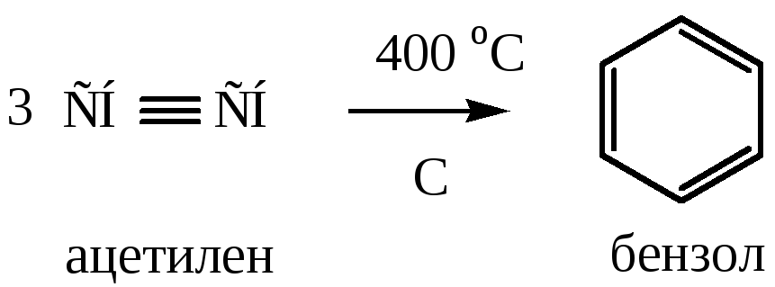 Из ацетилена получить бензол реакция. Ацетилен в бензол реакция. Ацетилен получение бензола. Из ацетилена бензол. Как из ацетилена получить бензол.