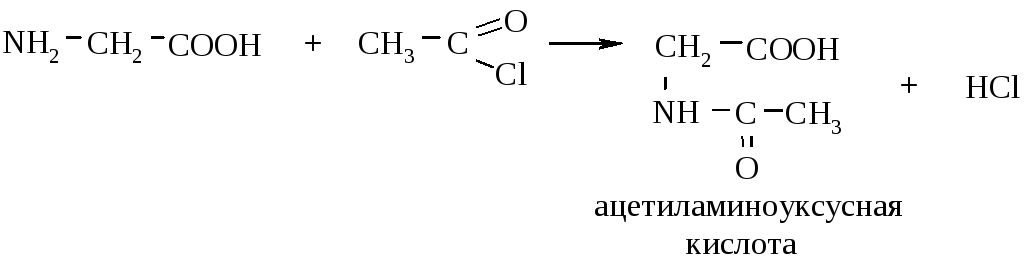Аминоуксусная кислота метан. Н-ацетиламиноуксусная кислота. В. N-ацетиламиноуксусная кислота. Алкилирование аланина. Октин образование соли.
