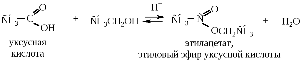 Уксусная кислота взаимодействует с этанолом. Этилацетат из уксусной кислоты. Уксусная кислота этилацетат реакция. Этиловый эфир уксусной кислоты. Уксусная кислота этиловый эфир уксусной кислоты реакция.