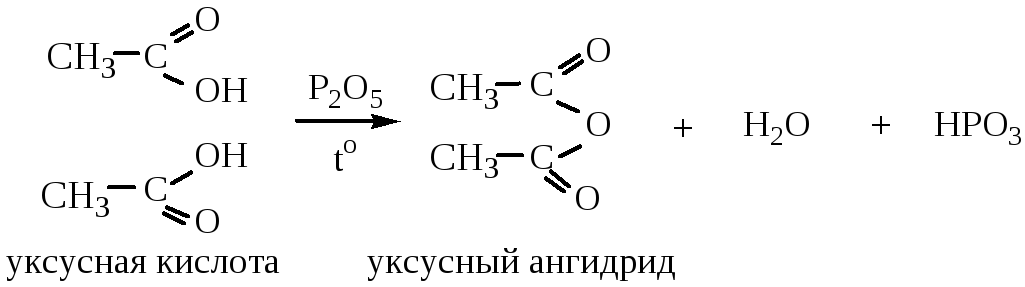 Реакция уксусной кислоты с оксидом цинка. Молочная кислота и pcl3. Карбоновая кислота pcl5 реакция. Уксусная кислота и оксид фосфора 5. Карбоновые кислоты с pcl5 механизм.